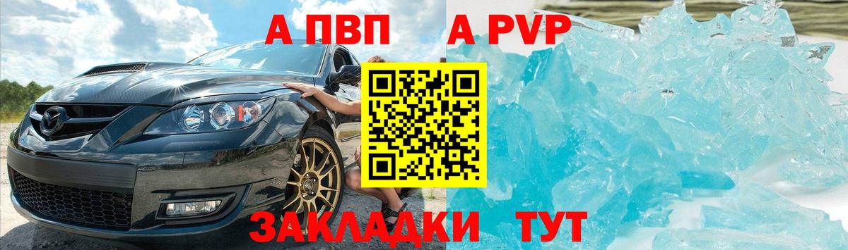 Alfa_PVP  Альфа ПВП СК  Борзя  наркотики  Alpha PVP кристаллы  Alpha PVP мука 