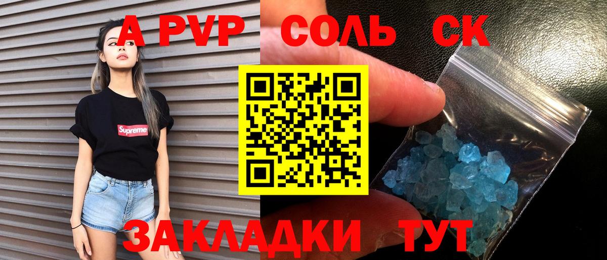 Alfa_PVP крисы CK Борзя