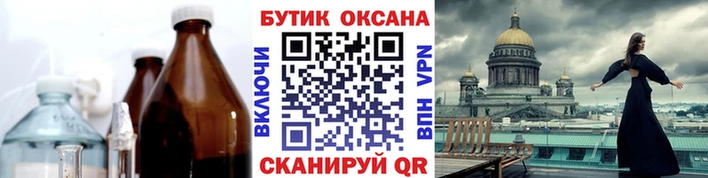 Бутират бутик  даркнет сайт  Борзя 
