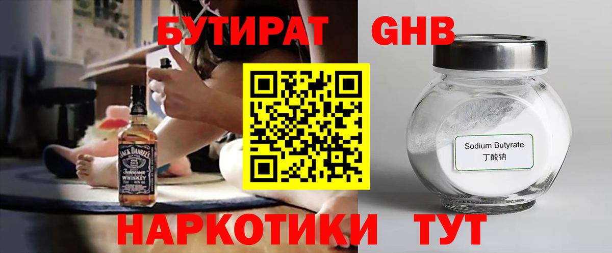 БУТИРАТ оксана  Вход с VPN  БУТИРАТ  Борзя 