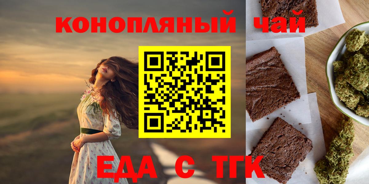 Печенье с ТГК марихуана  Борзя 