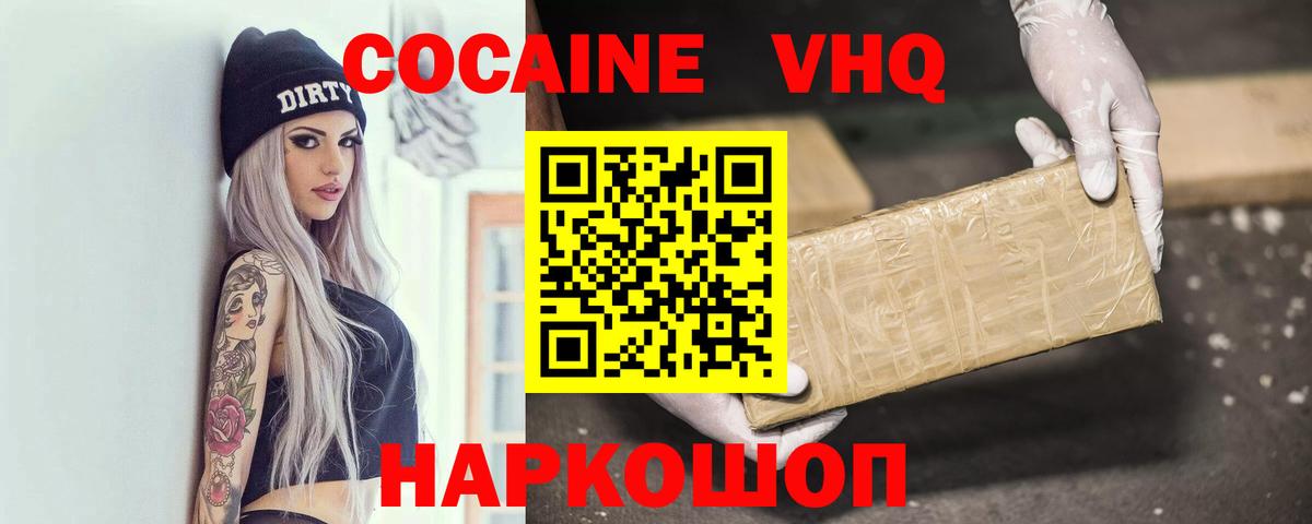 Cocaine 99%  Cocaine  Кокаин VHQ  Борзя  Вход с VPN 