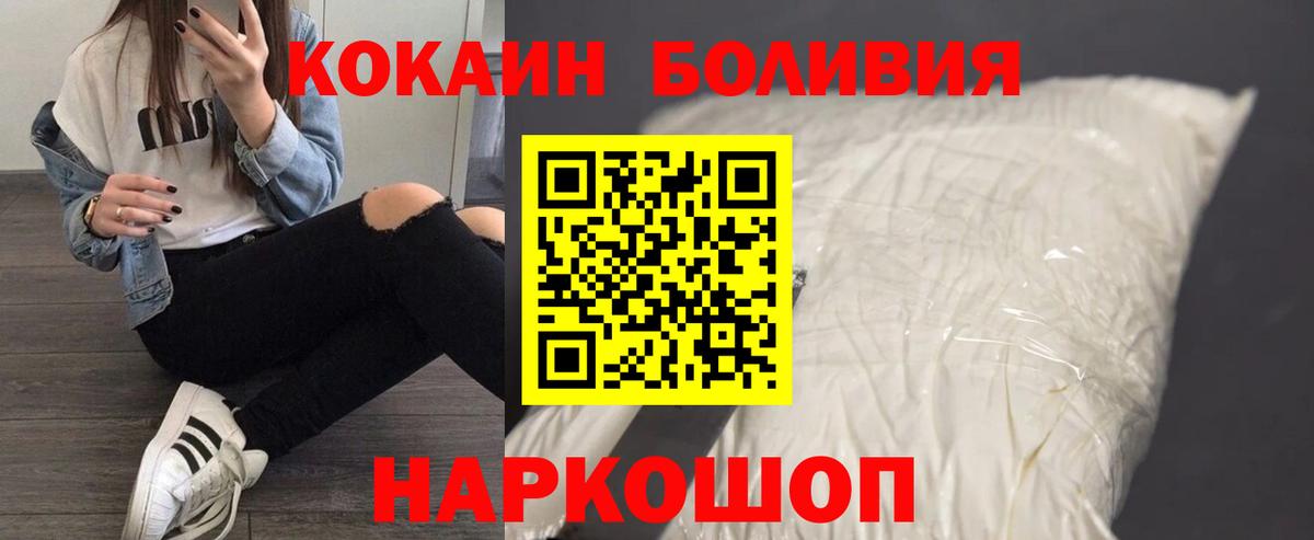 КОКАИН Перу Борзя
