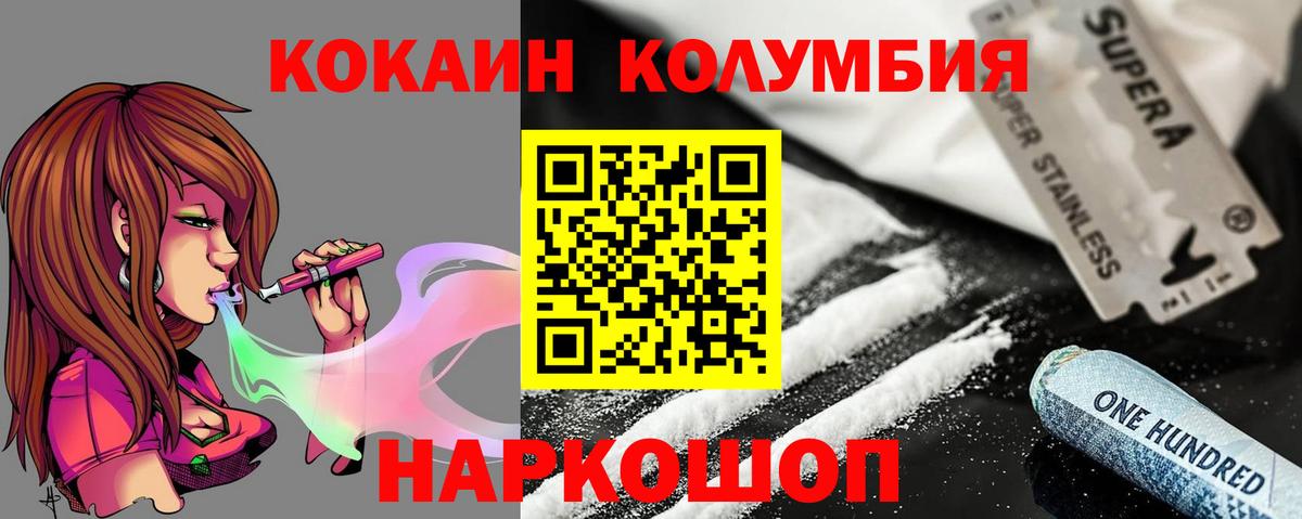 COCAIN Columbia  КОКАИН Боливия  Борзя 