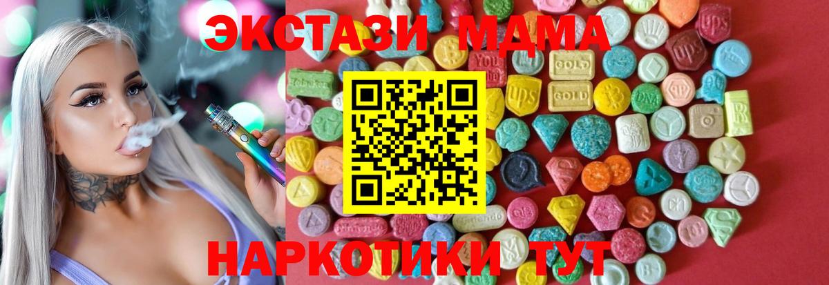 ЭКСТАЗИ  Экстази VHQ  сколько стоит  Вход с VPN  Экстази Philipp Plein  Борзя 