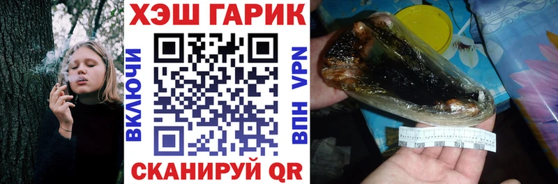 Гашиш хэш  купить   Борзя 