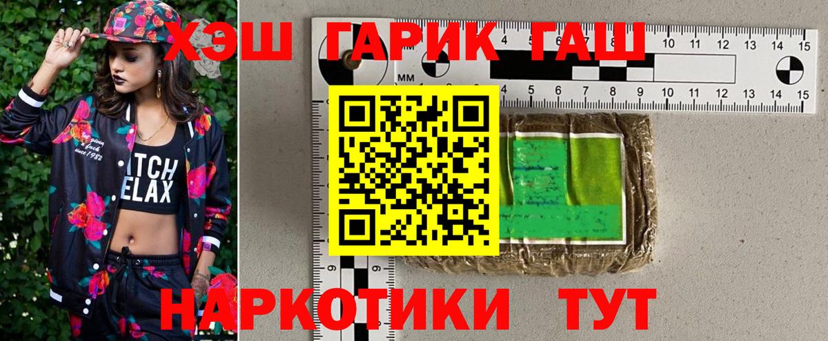 ГАШ убойный  Борзя  ГАШ Premium 