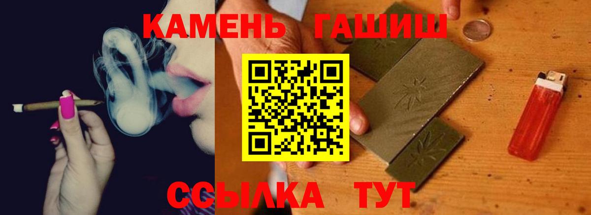 ГАШ  ГАШ 40% ТГК  Борзя  Вход с VPN  ГАШ Ice-O-Lator 