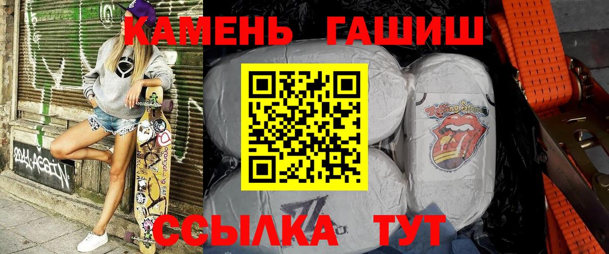 ГАШ индика сатива Борзя