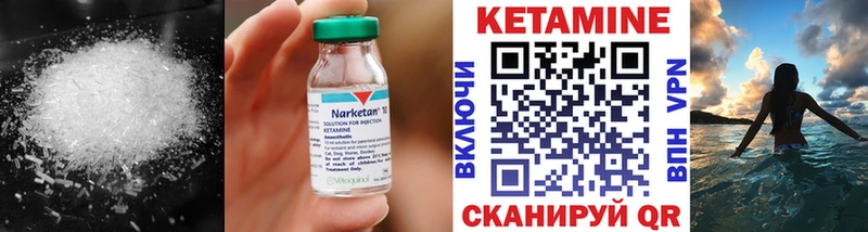 КЕТАМИН VHQ  ссылка на мегу как зайти  Борзя 