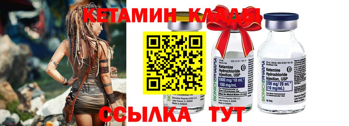 Кетамин ketamine  Борзя  Кетамин ketamine 