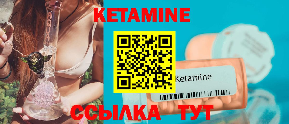 Борзя  КЕТАМИН ketamine  Вход с VPN 