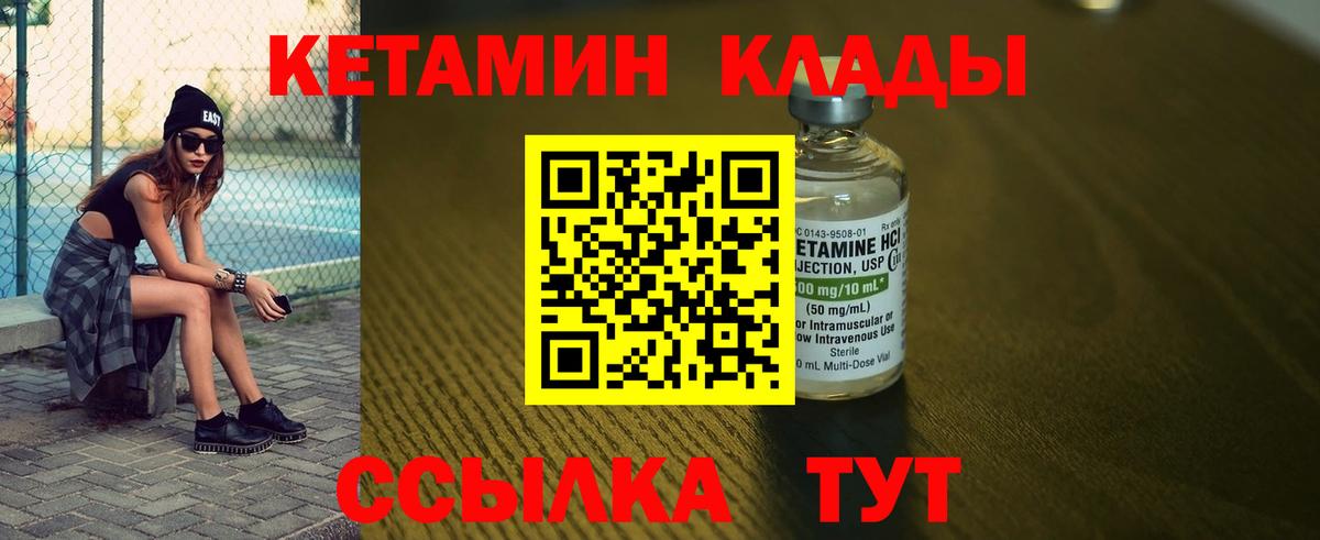 Кетамин VHQ Борзя