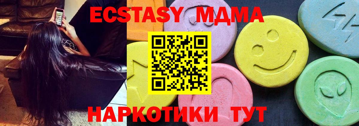 Борзя  MDMA  Вход с VPN  МДМА VHQ  MDMA молли 