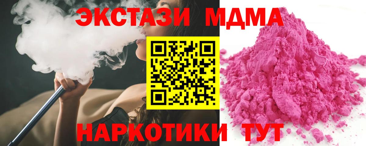 MDMA молли Борзя