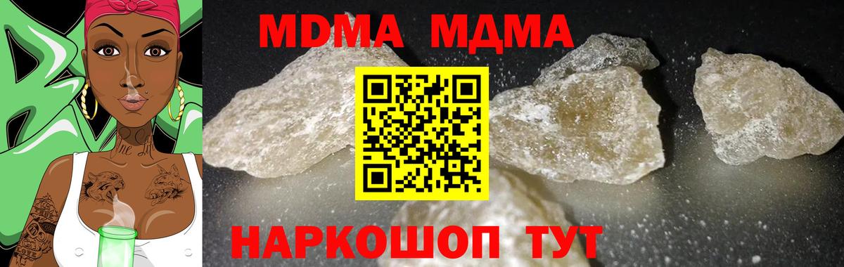 МДМА  МДМА crystal  Борзя  MDMA crystal 