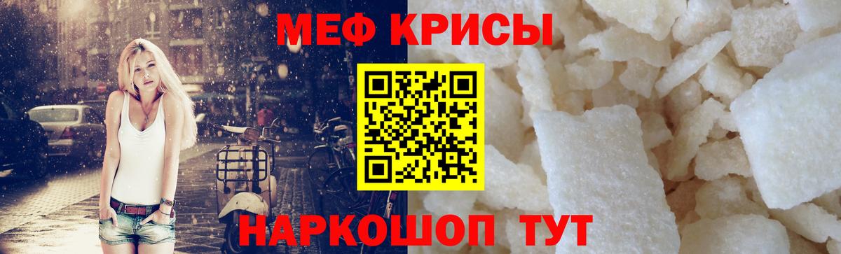 МЯУ-МЯУ  МЕФ мука  Вход с VPN  МЯУ-МЯУ 4 MMC  Борзя 