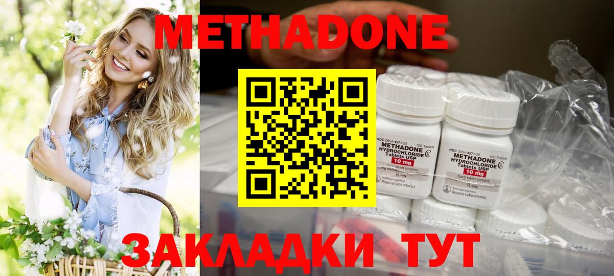 Метадон VHQ  Вход с VPN  Борзя 