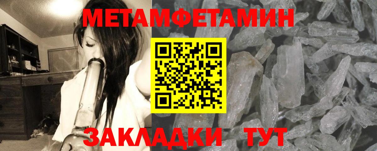 МЕТАМФЕТАМИН витя Борзя