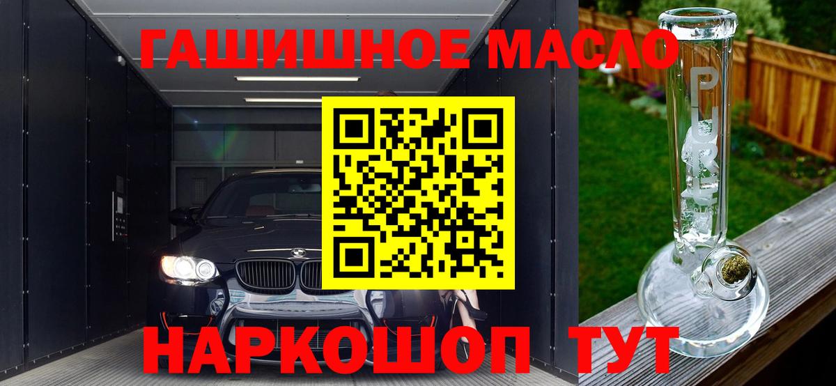 Борзя  Дистиллят ТГК Wax  Вход с VPN  ТГК гашишное масло 
