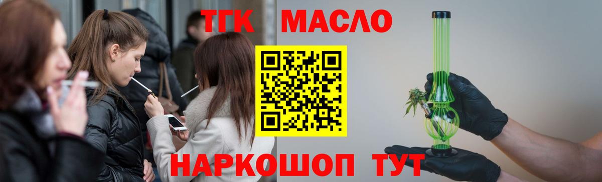Дистиллят ТГК вейп Борзя